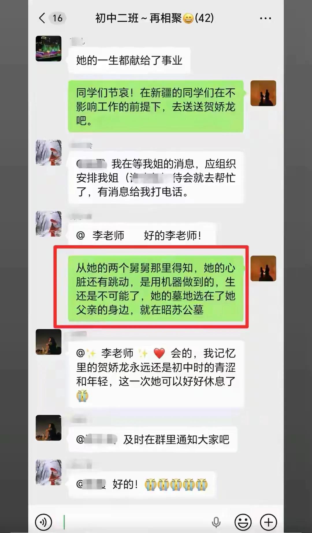 贺娇龙真的是新疆人民的好儿女啊！她老师透露，贺娇龙卖了房子，凑了钱还借了钱交了1