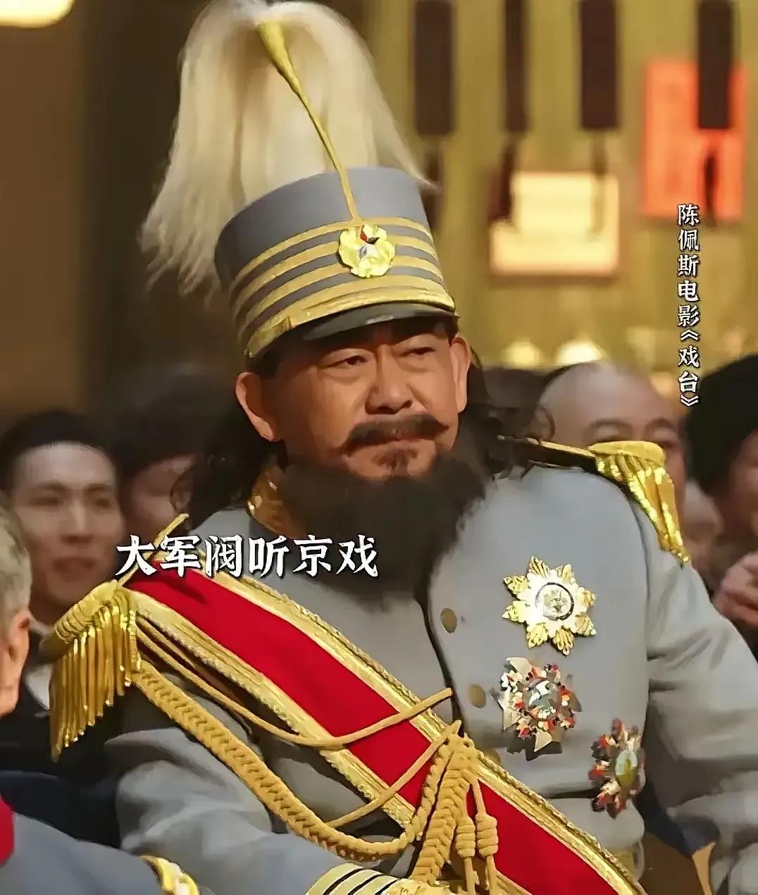 刚刚看完《戏台》，觉得他能上映简直就是个奇迹！因为里面夹杂的“私货”太多了，
