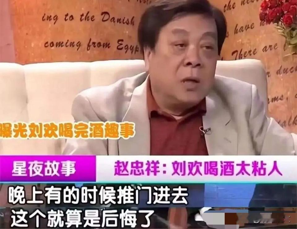 柳下钓闲鱼：刘欢身体上的这根弦，其实是绷到了极限。赵忠祥早在2007年就公开描述