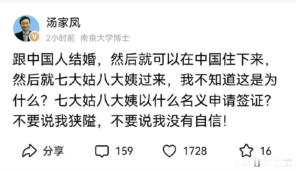 汤家凤的这个疑问，不得不引起重视。很多人都担心，外国人跟咱们中国人结婚，就能长
