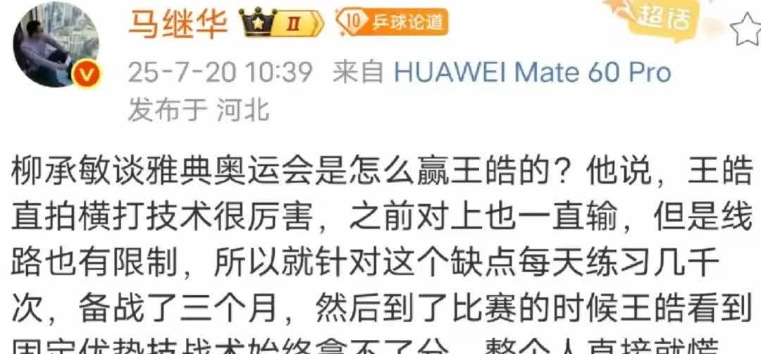 看马继华先生今天发文，你看人就是这样，只要别人封训了，只针对研究你，哪怕王皓