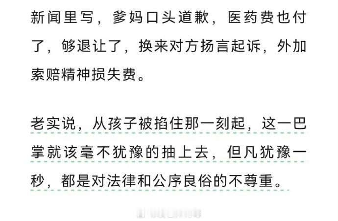 #男童被指摸臀争议不能被偷换概念##罗永浩称被指摸臀男童父亲应该反诉#被指摸臀4岁男孩这个问题，累了