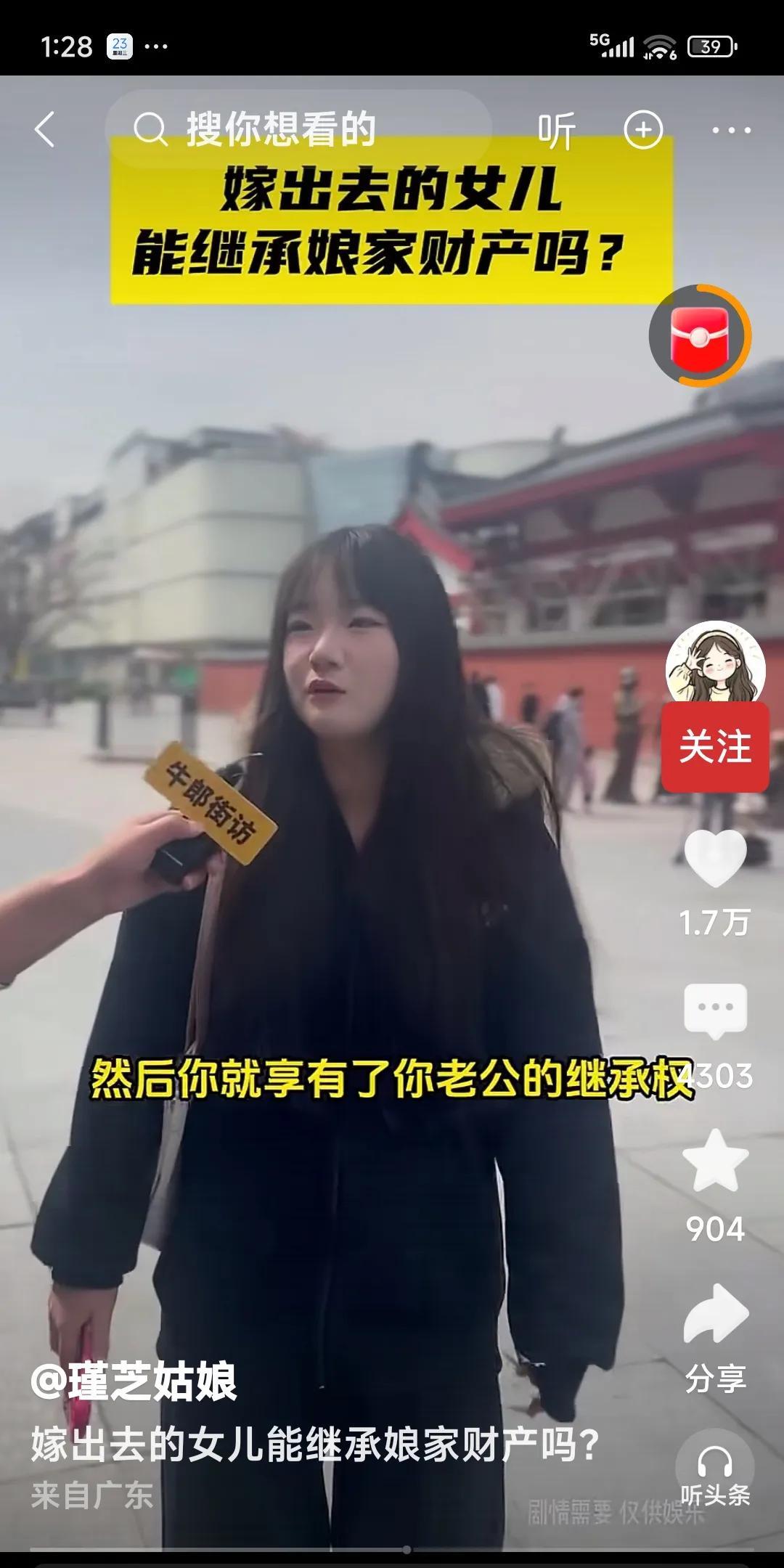 嫁出去的女儿能继承娘家的财产吗？姑娘回答不能。网友说：这样的女孩子一辈子都会幸福