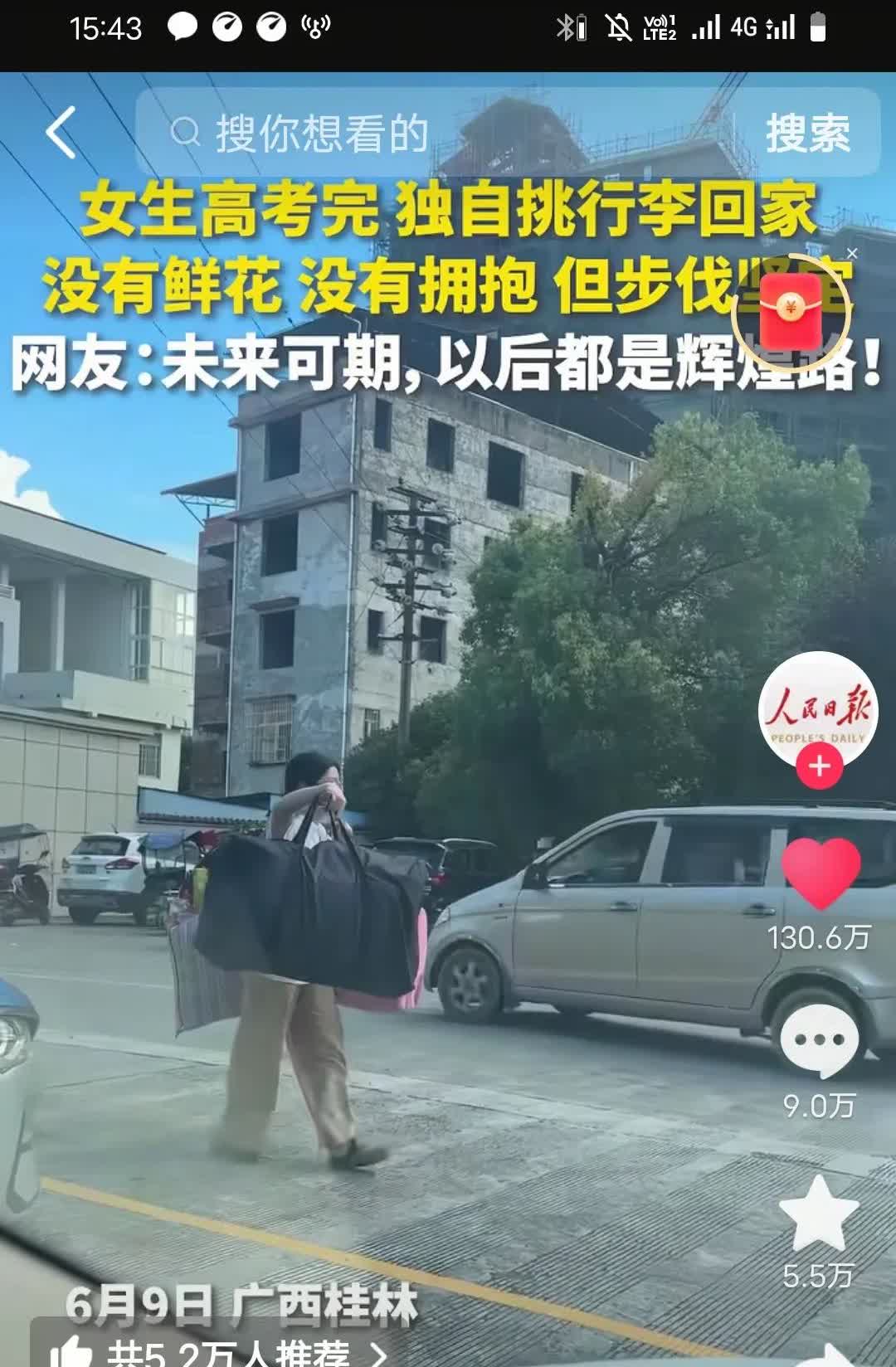 优秀的孩子都是别人家的，看到别人家的孩子，再想自己家的，初中了连自行车都