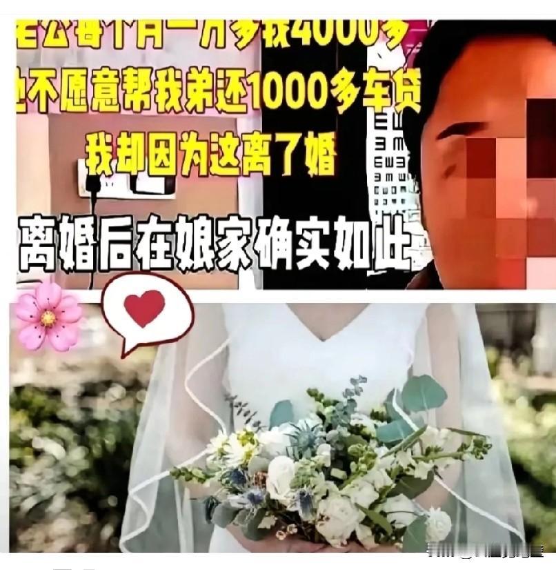 一女子逼老公每月掏一千多给弟弟还车贷，老公不干，她当场喊离婚，手续一天办完。她拎