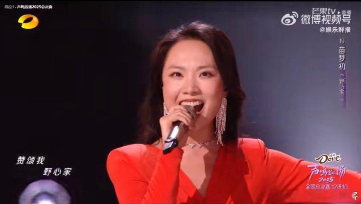 苗梦初用野心家表达心声“女孩子不该为野心羞耻”，一句话戳中无数人！野心是热爱的