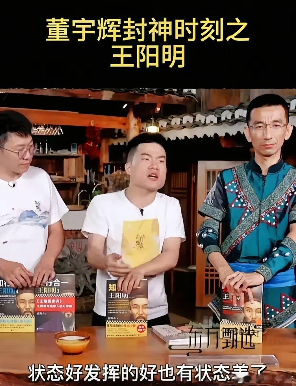 我是小孙的话，也容不下董宇辉再次看到董宇辉讲王阳明的视频，终于明白小孙同学容不下