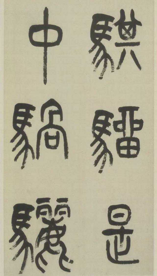 吴昌硕篆书《小戎诗册》。吴昌硕，一位中国画坛上颇具影响力的大师。也是西泠印社首任