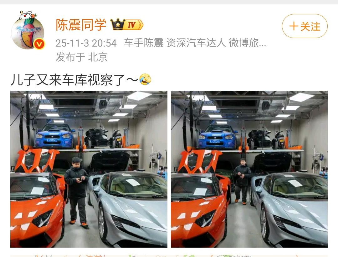 陈震：儿子又来车库视察了～[捂脸哭]​陈震同学的这个车库唯一的不好就是停车