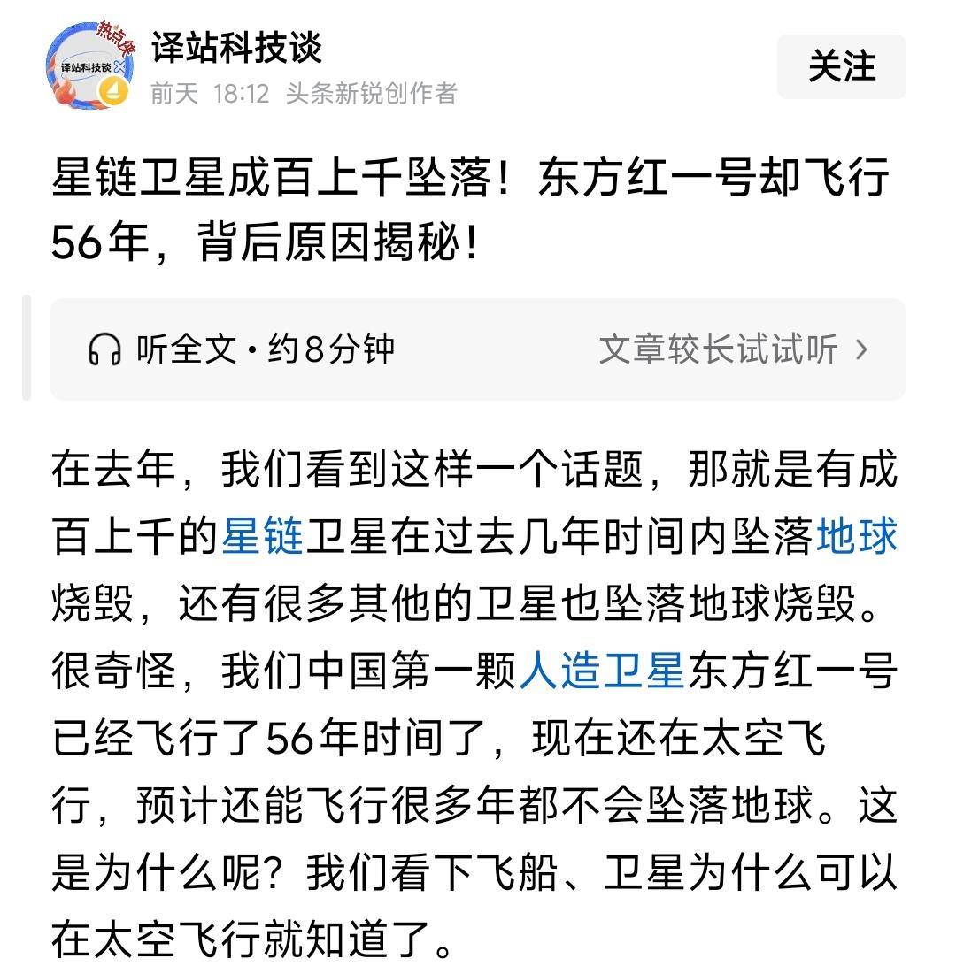 我们在筚路蓝缕的那个时代能发射一颗自己的卫星的确很了不起！但你偏偏选一个不该踩的