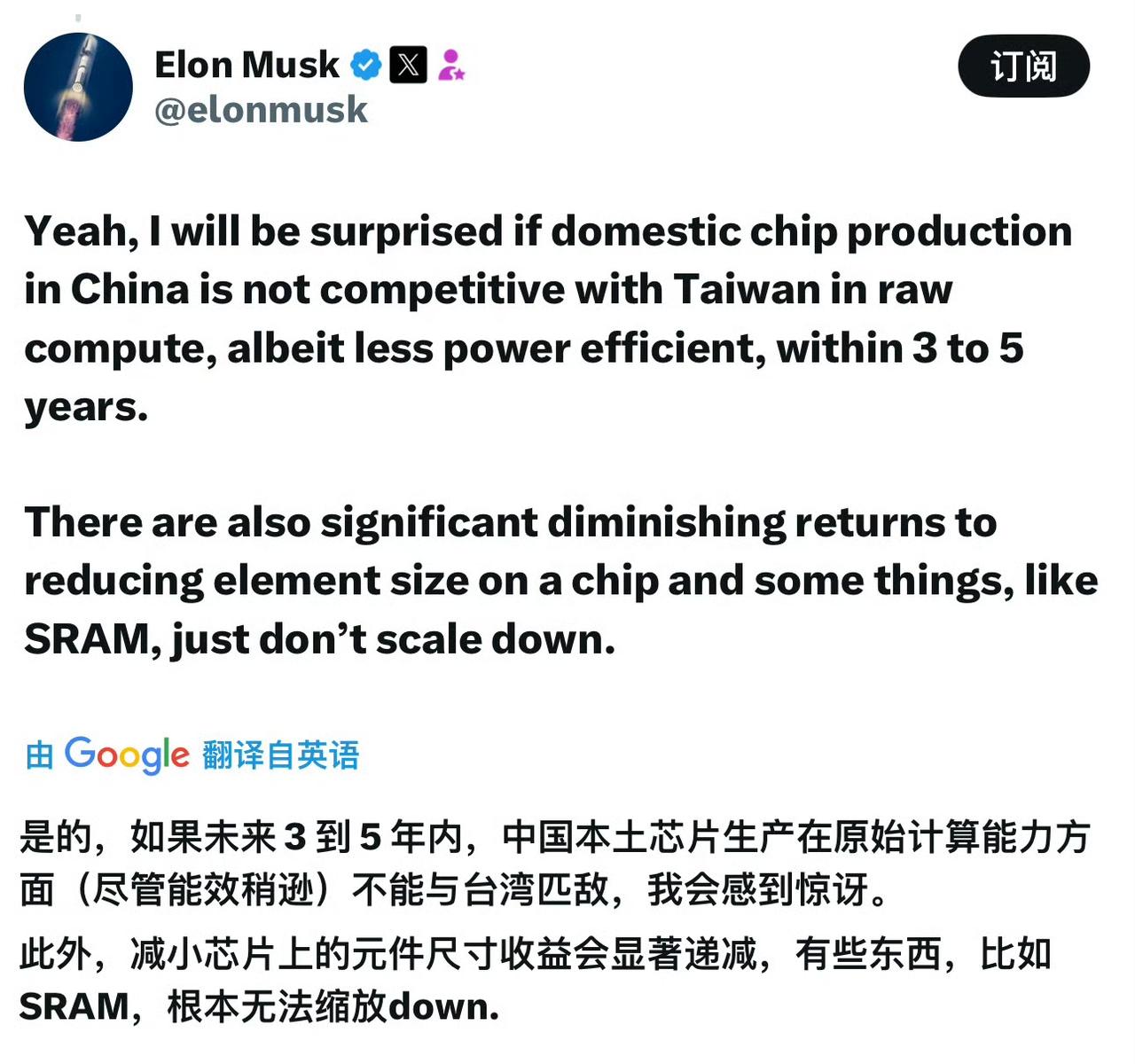 马斯克发文对中国的能源供应以及芯片产业进行了评价，他的预测是，中国本土的芯片算力