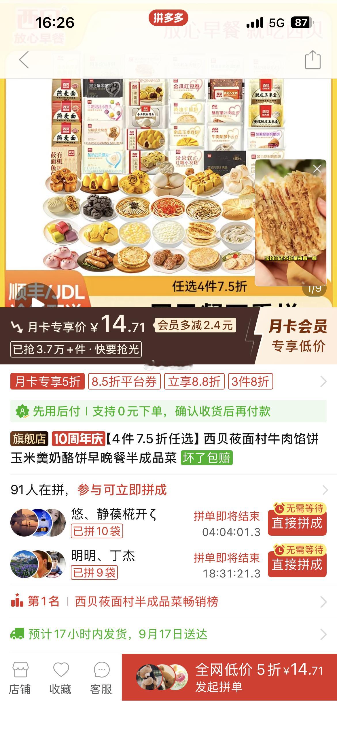 没吃过西贝下单试试西贝预制菜热卖款转基因油50非转基因70都是标明没问
