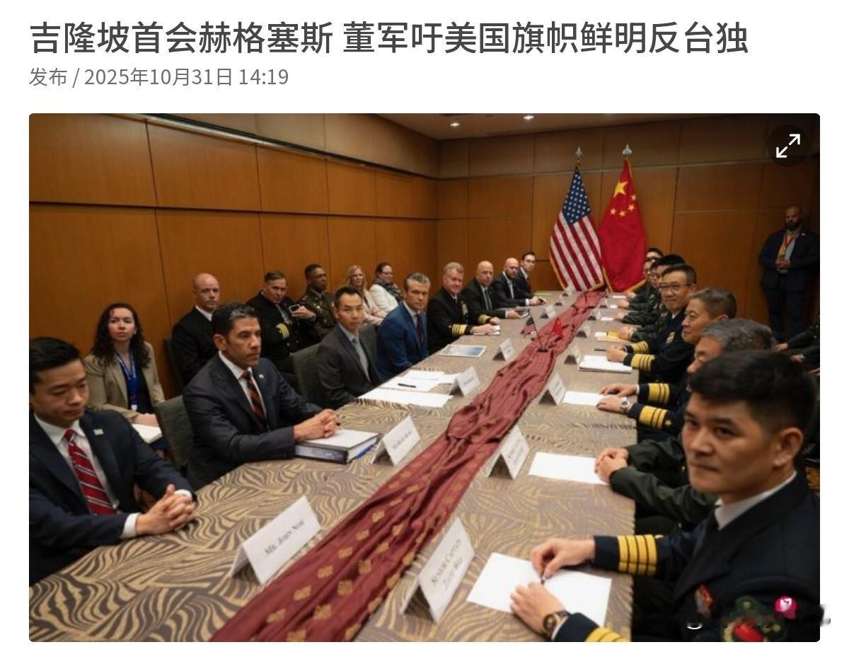 中美举行防长级会晤,中方表态霸气!我方放严正表态,要求美国立场鲜明的反对“台独”