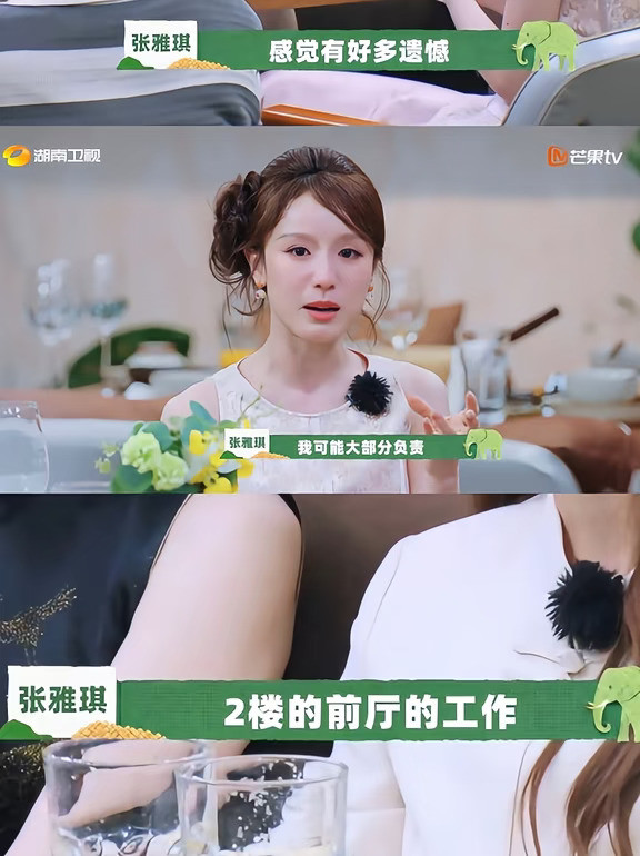 中餐厅收官！张雅琪哭诉有好多遗憾