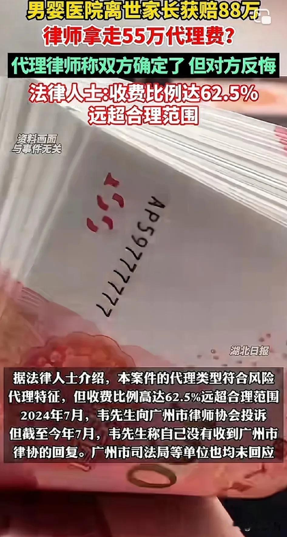 说实话提前协议好的，人家凭本事挣得钱，最后还得看多少啊？男婴医院离世家长获赔8