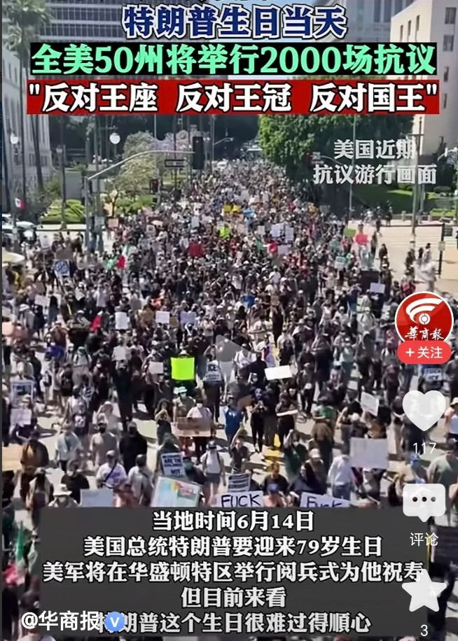 特朗普这个生日别想好过！全美国爆发300多场抗议示威游行活动，反对特朗普！上台