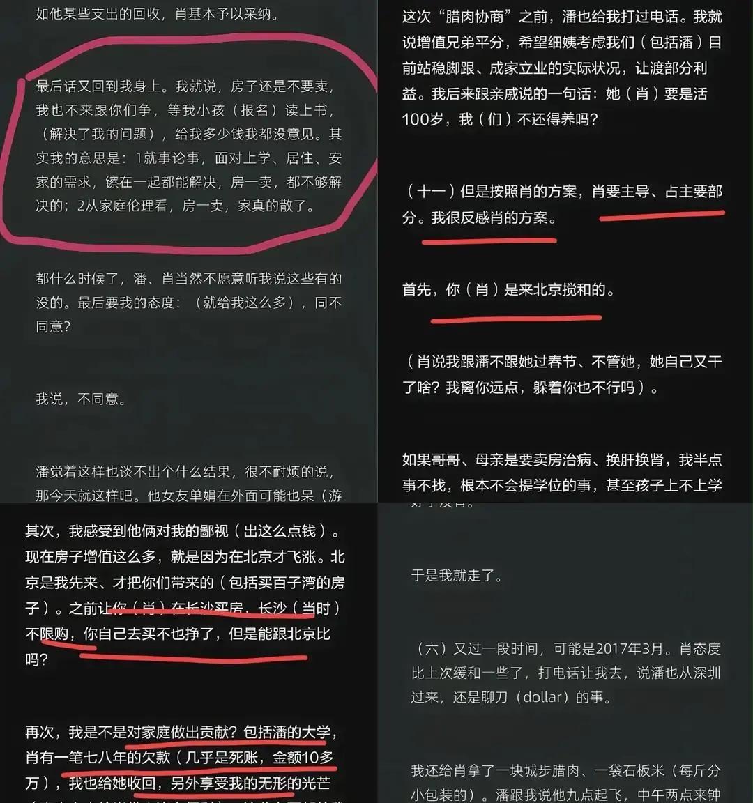 家人们，听唐一达这自述，简直惊掉下巴！他用公务员身份帮母亲要回拖了8年的坏账