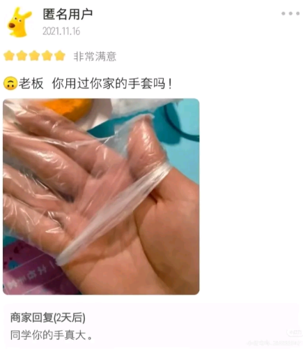 同学，你的手真大