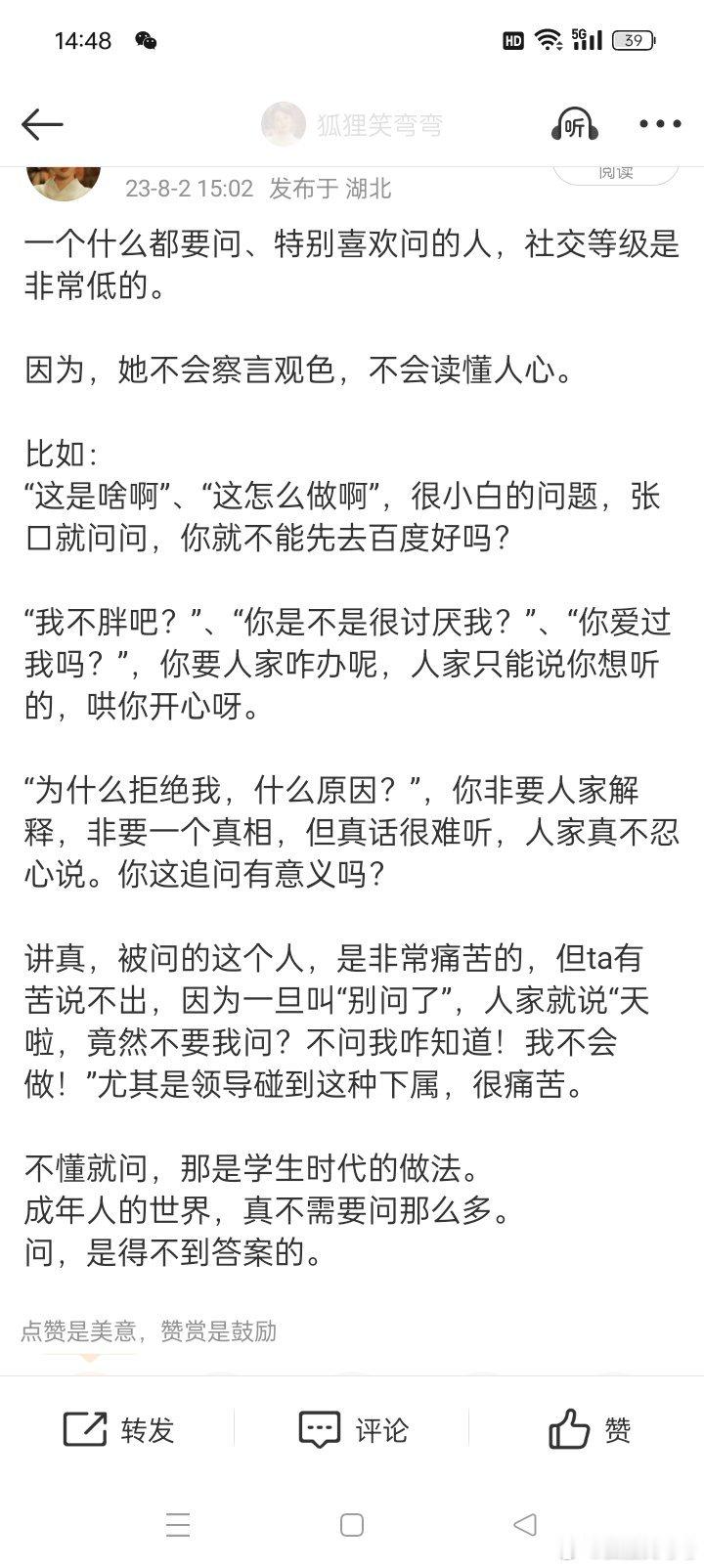 以前我说过：问，是得不到答案的。今天，我依然想说这句话。中午，请一个客人吃饭，他