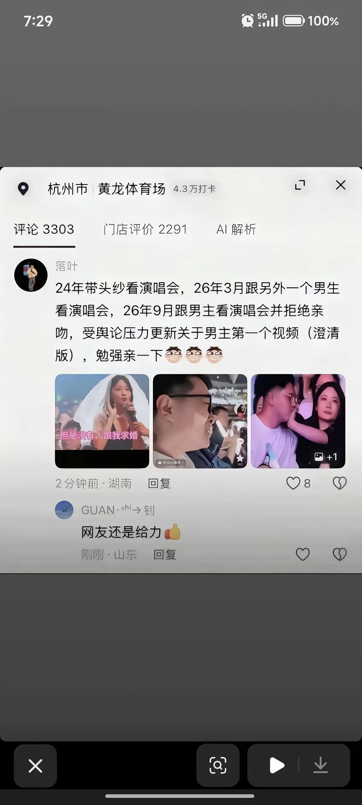 这一届网友咋这么牛啊？啥都能扒拉出来。[捂脸哭][捂脸哭][捂脸哭]