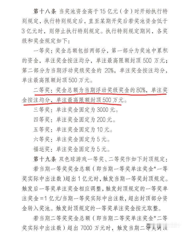 二等奖99万大爆发为彩民提供新思路：彻底放弃蓝球转而主攻红球复式，搭配注数放大奖