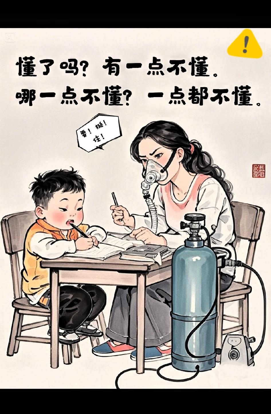 辅导孩子写作业确实容易让人发火，尤其是当孩子不按常理出牌时。就像这位家长遇到