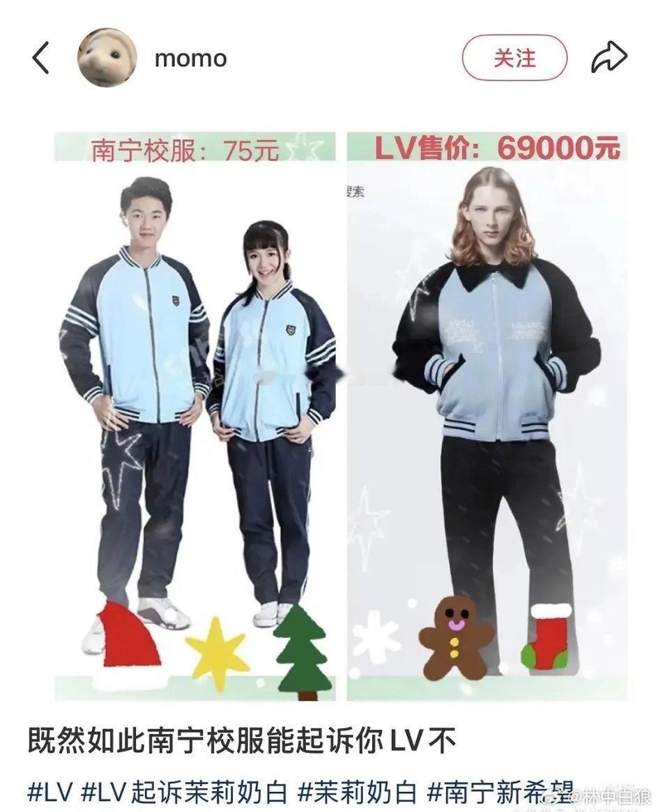 这至少得让LV赔一个亿！