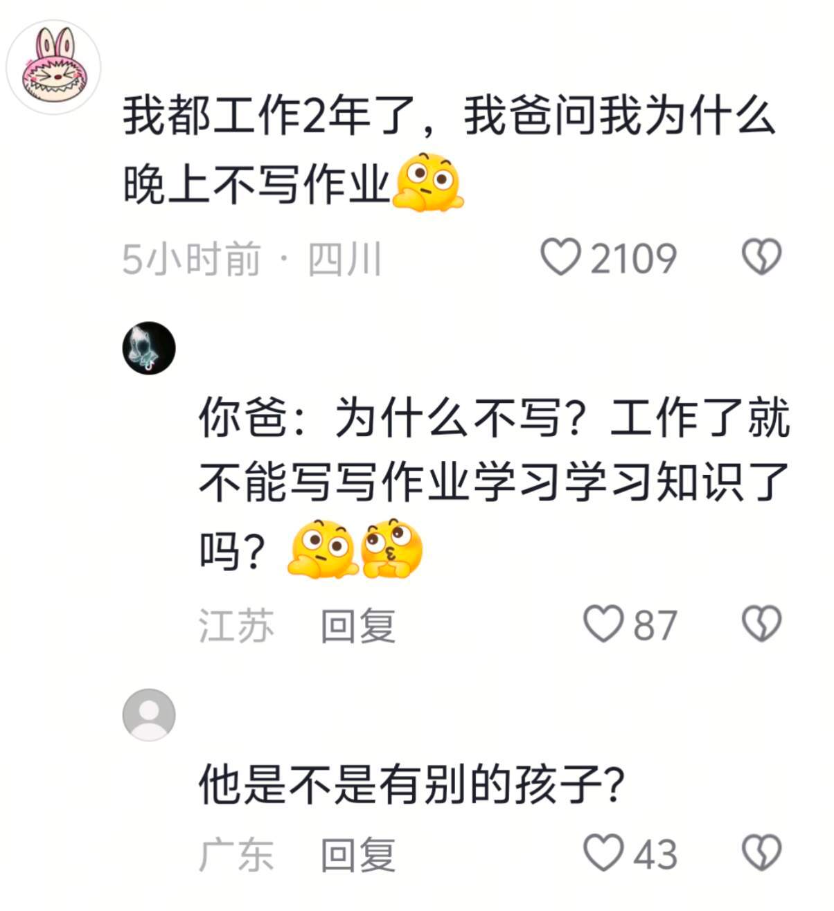 见过一家人不和的，没见过一家人不熟的哈哈哈哈哈