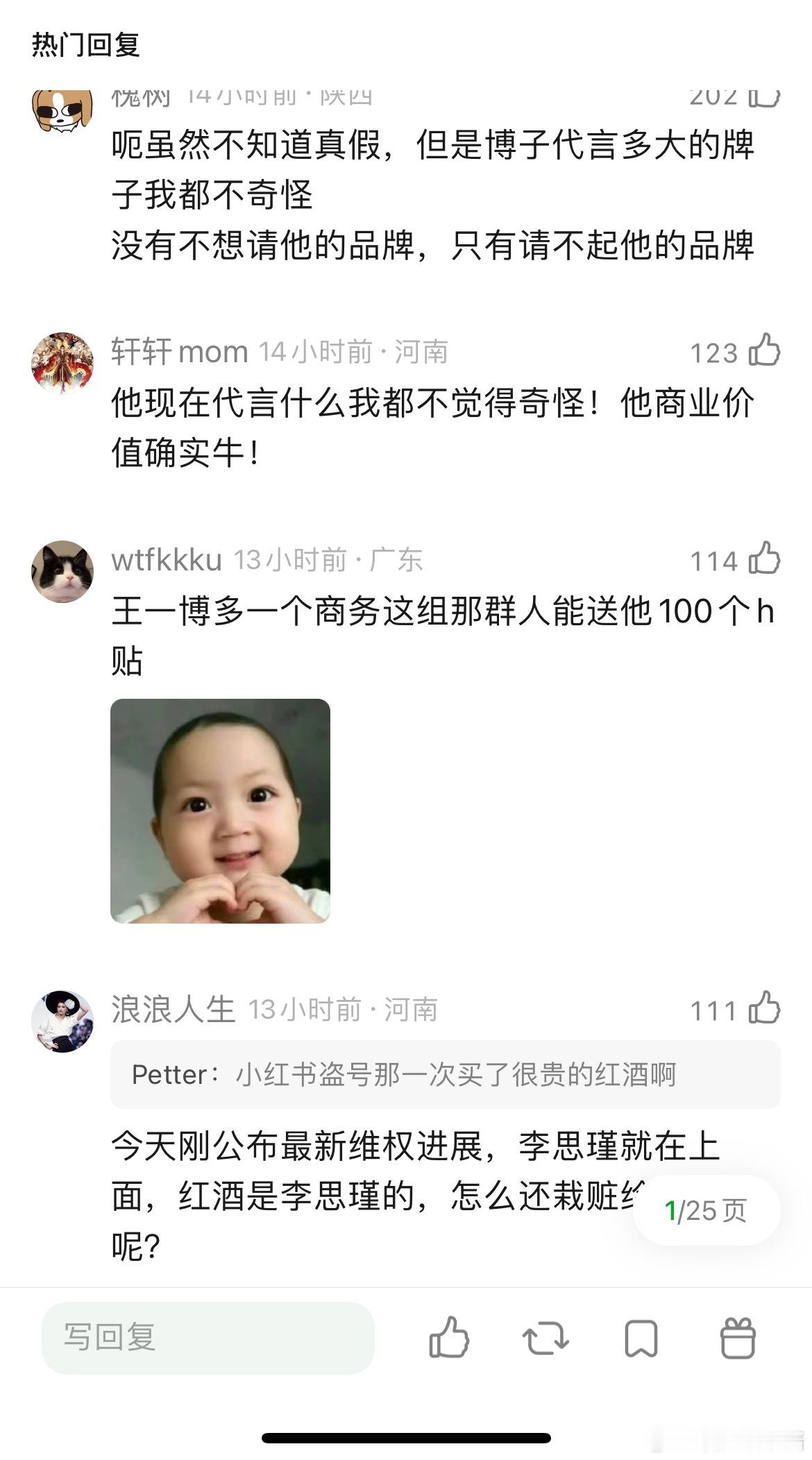 五粮液全球代言人王一博🍉​​​