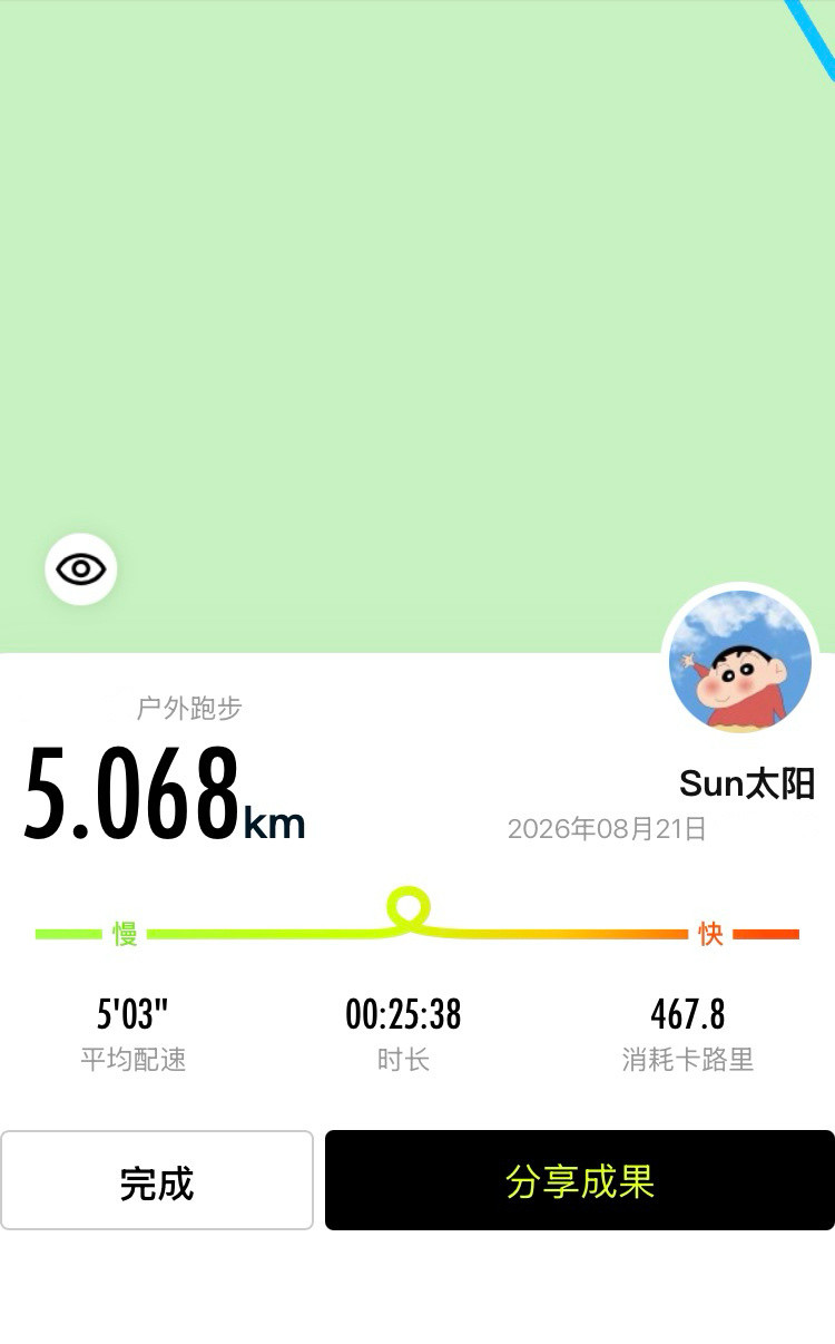 挑战30天瘦10～20斤第21天跑了5公里美团美团外卖美团闪购饿了么饿了么免单饿