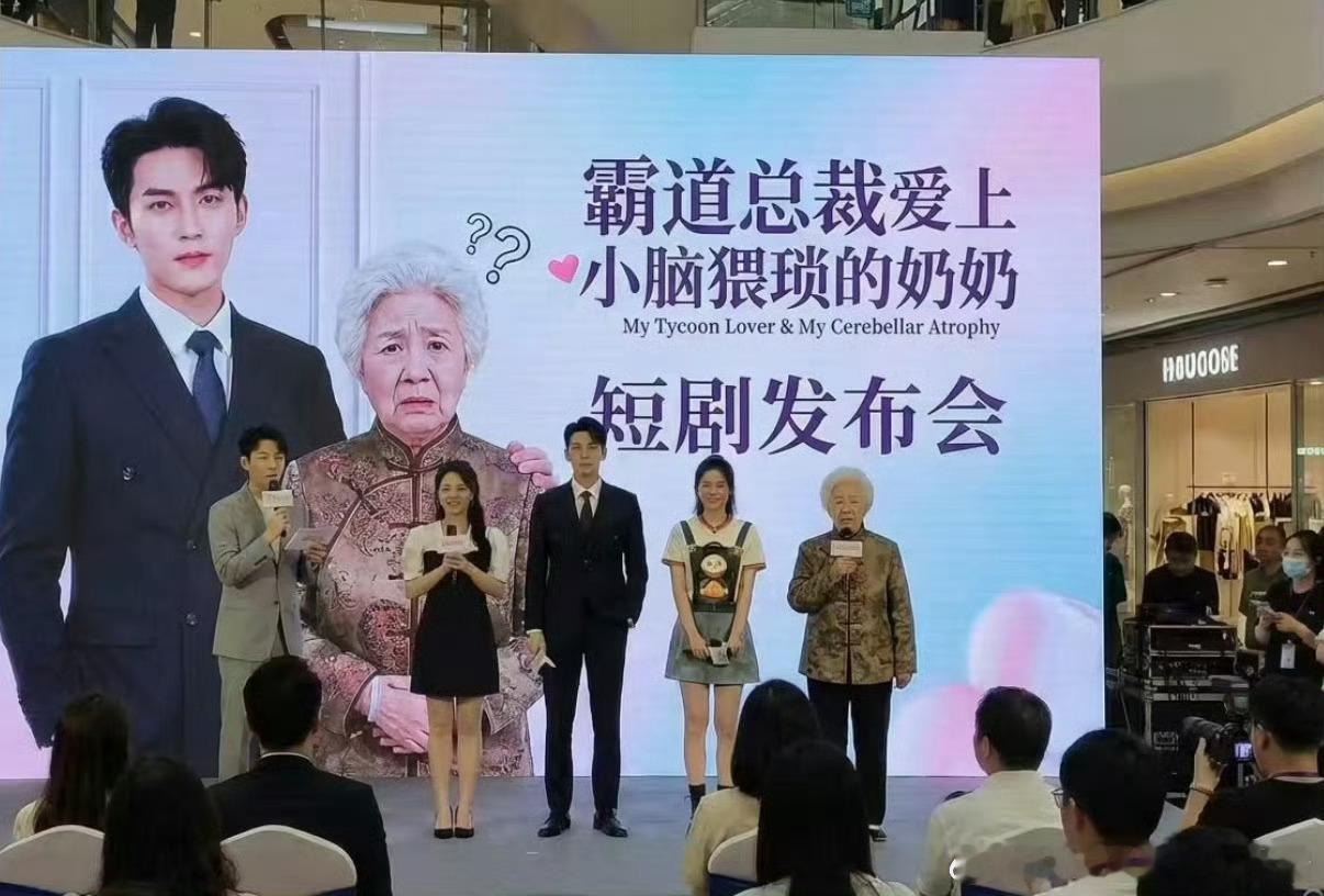 霸道总裁爱上小脑萎缩的奶奶谁想看？