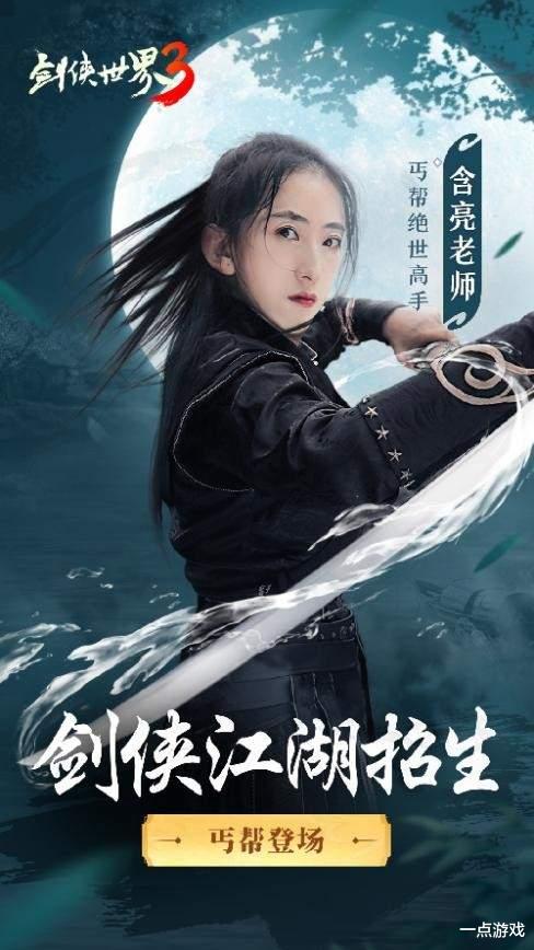 游戏里的丐帮在现实中有多牛？西山居请来国民功夫女神实战演绎