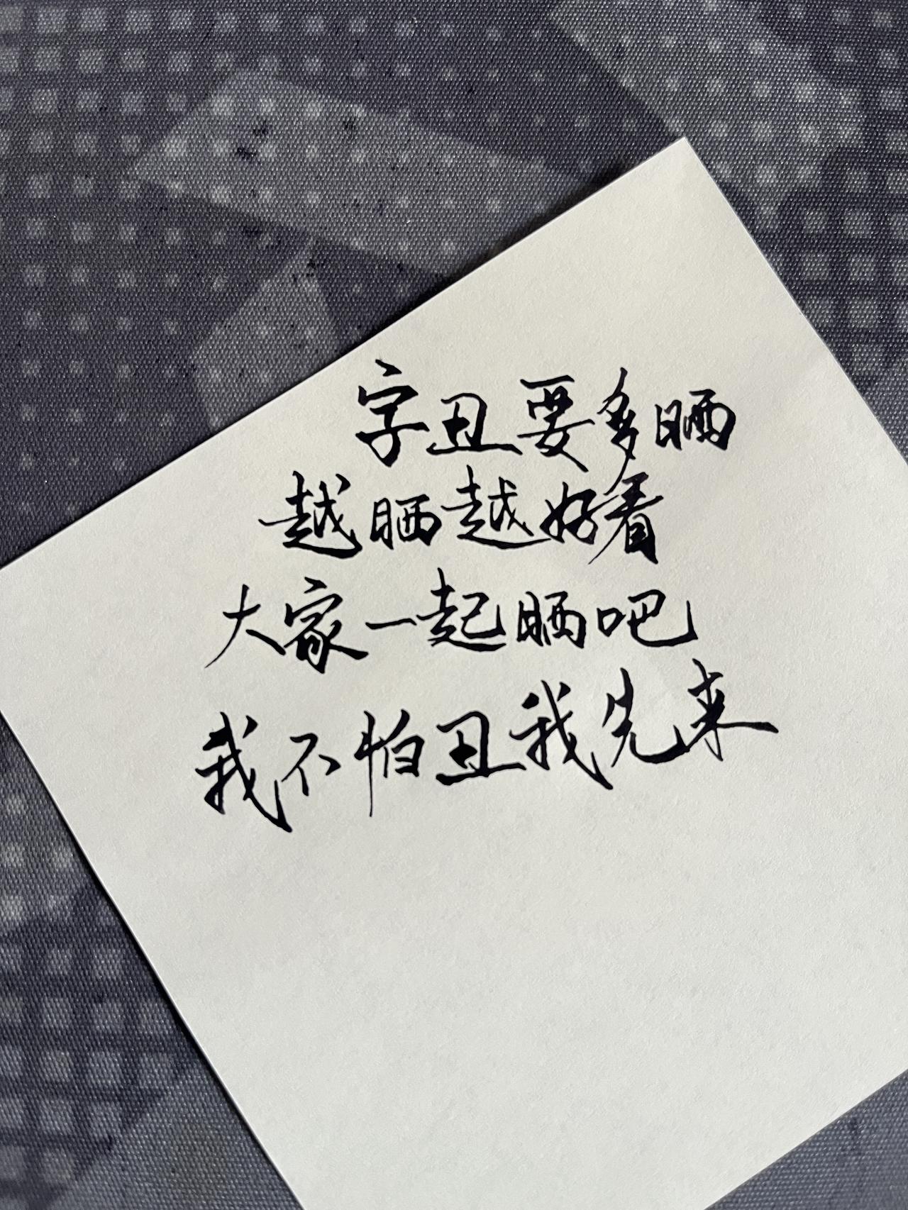 书法作品欣赏书法爱好者练字技巧练字方法练字入门