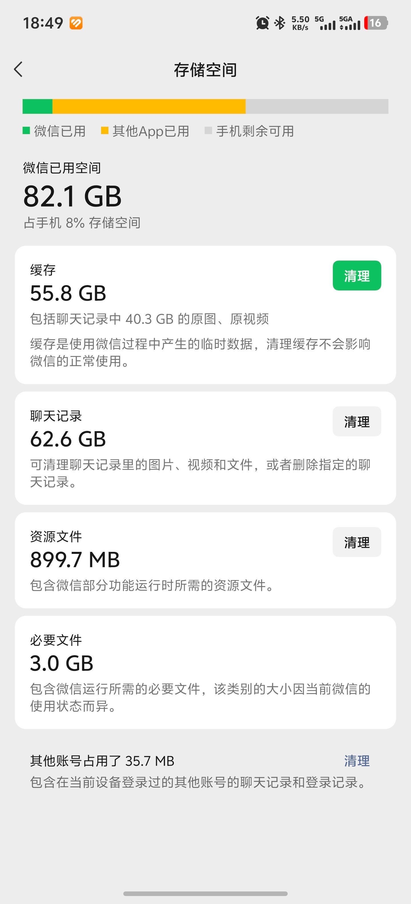 微信批量删聊天记录我记得这个功能一直都有，只是放到存储空间这里面，可以批量删除聊