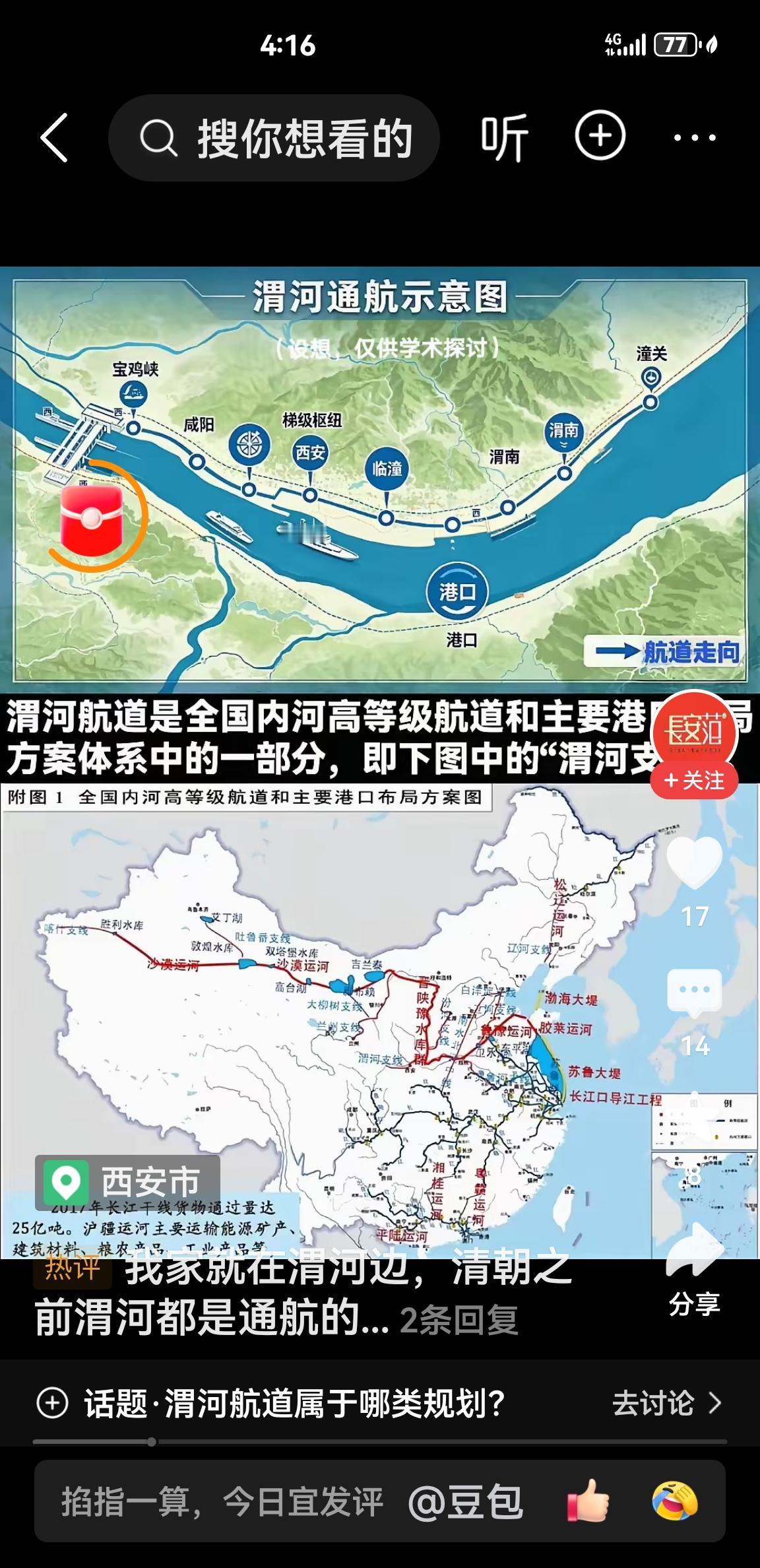 太意外了！渭河竟然也可以恢复隋唐大运河的辉煌！渭河是横贯陕西关中一条较大的河流，