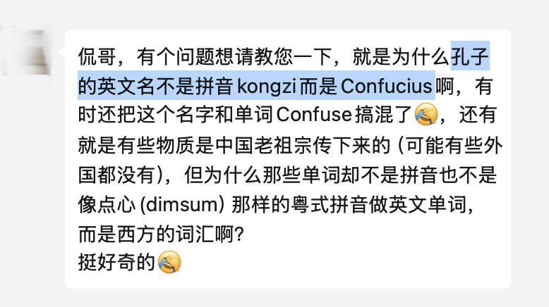 早在16世纪，欧洲传教士来到中国，开始将中国的文化和经典介绍到西方，为了方便西方