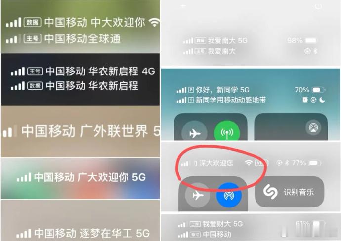 没想到连信号栏也能插入广告位虽然平时也很少会特意下拉页面去查看，但强制插入广告