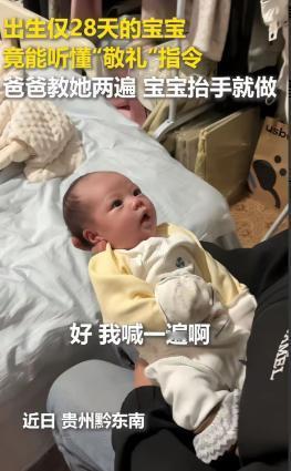 “科学解释不了！连人民日报都转发了！”贵州黔东南，出生仅仅28天的宝宝，竟然