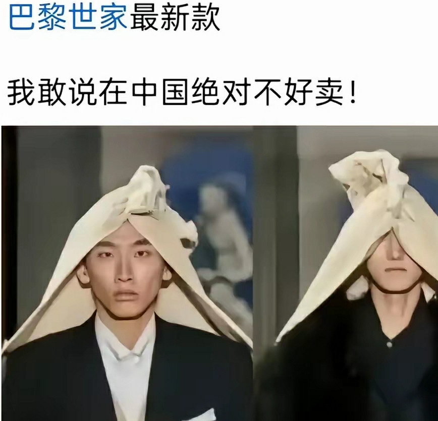巴黎世家最新款我敢说在中国绝对没人敢买
