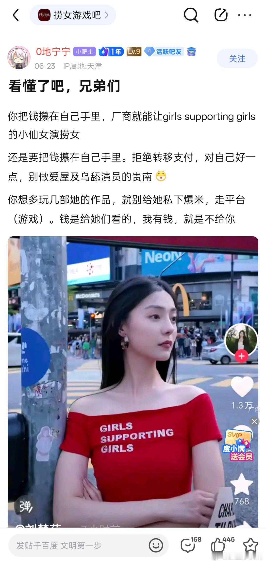 自有大儒来辩经，这陈欣欣的演员刘梦茹能这么解释？[捂脸哭][捂脸哭][捂脸哭]“游戏
