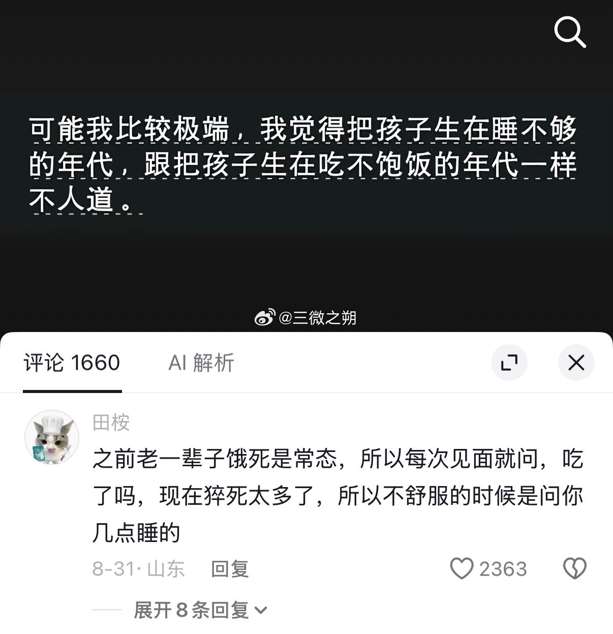 一个长大会报复性吃，一个长大会报复性摆烂​​​