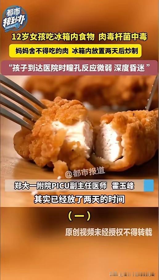 悲剧还是发生了！据都市报道6月9日消息，河南郑州一位妈妈提前买了鸡肉做好炒面放进