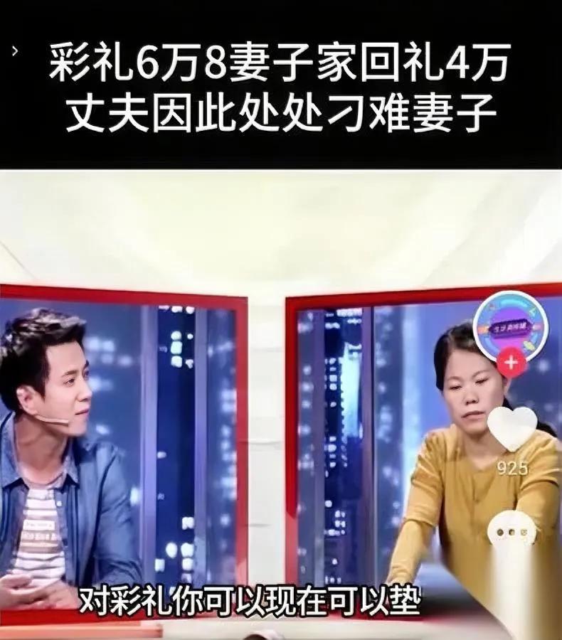 嫁女收6万8彩礼亏了？这男人记仇11年的方式太窒息结婚时给岳母6万8彩礼