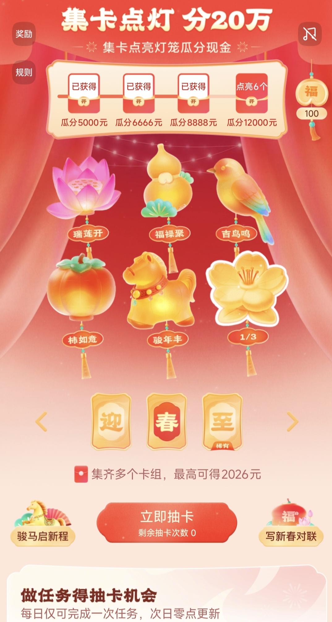 最后两张啊，让我快点集满啊[祈祷]