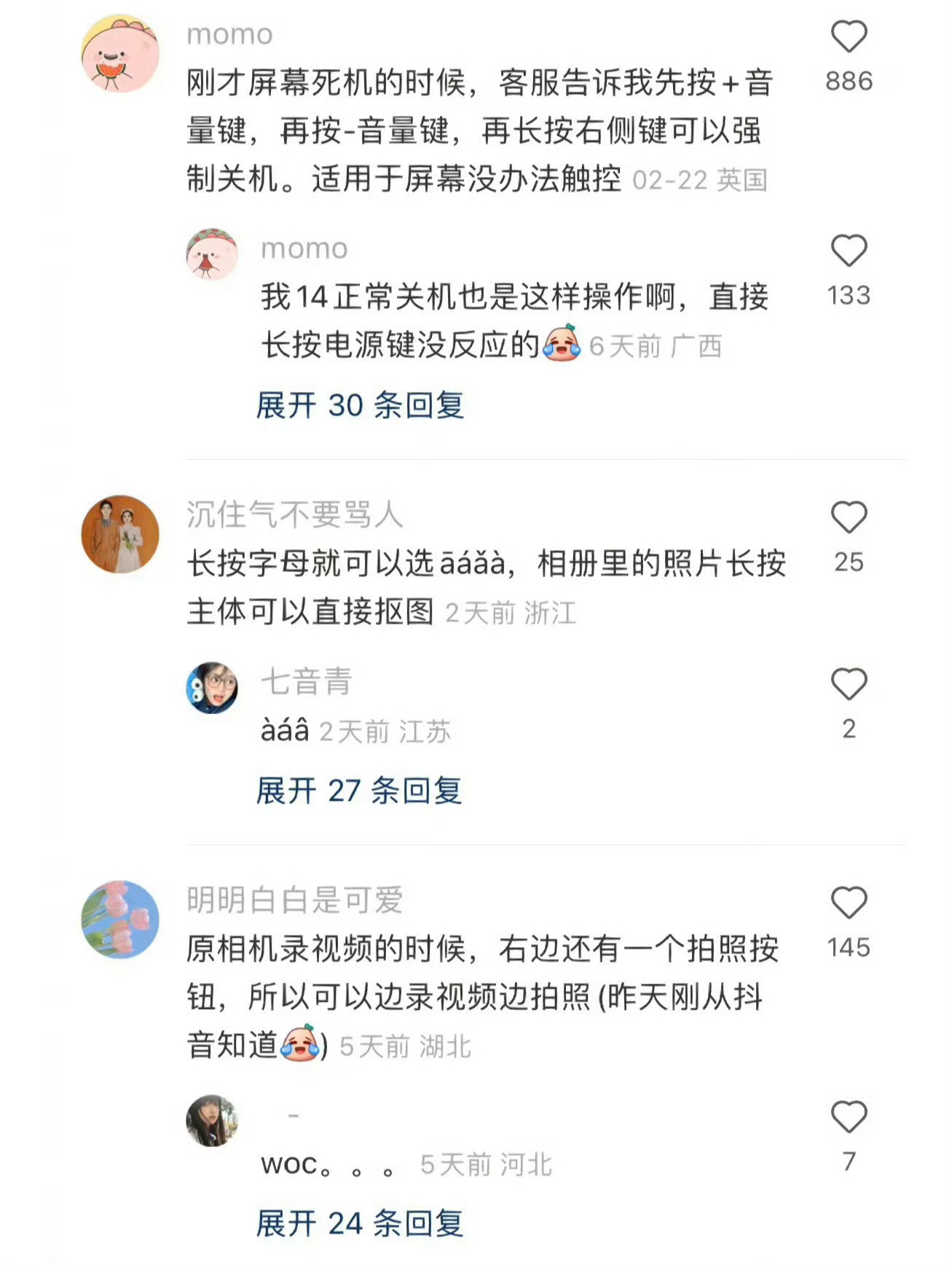 不要把苹果手机用成了老人机