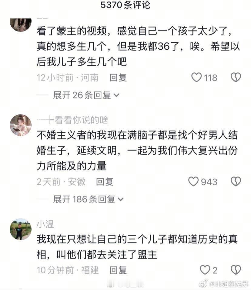 吃瓜盟主走红对生育形势意外的好处，很多女性开始准备多生多育。这就是朴素的情感和认