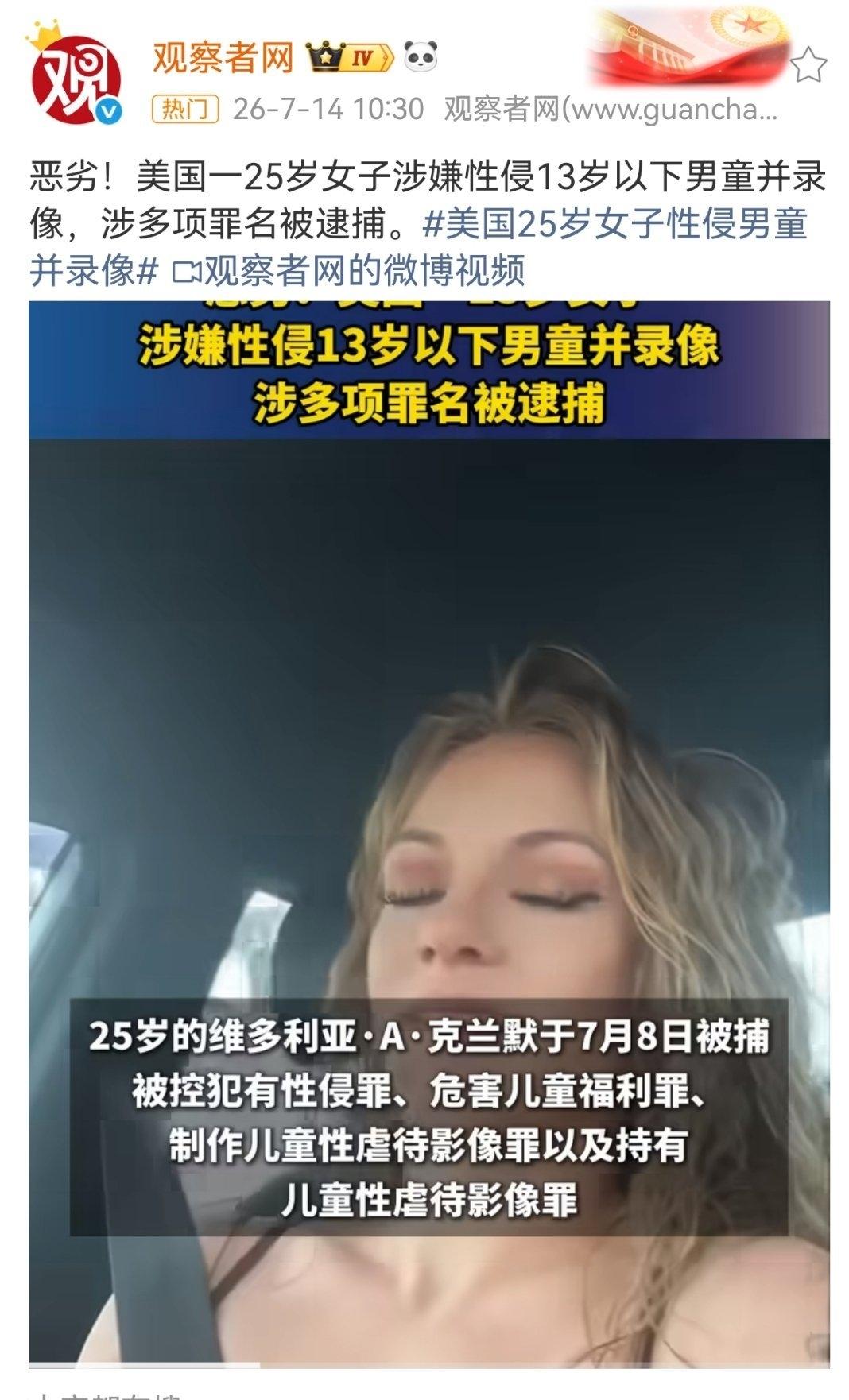 美国这事儿真让人三观震碎！新泽西州25岁女子维多利亚·安妮·克兰默，受托照看闺蜜