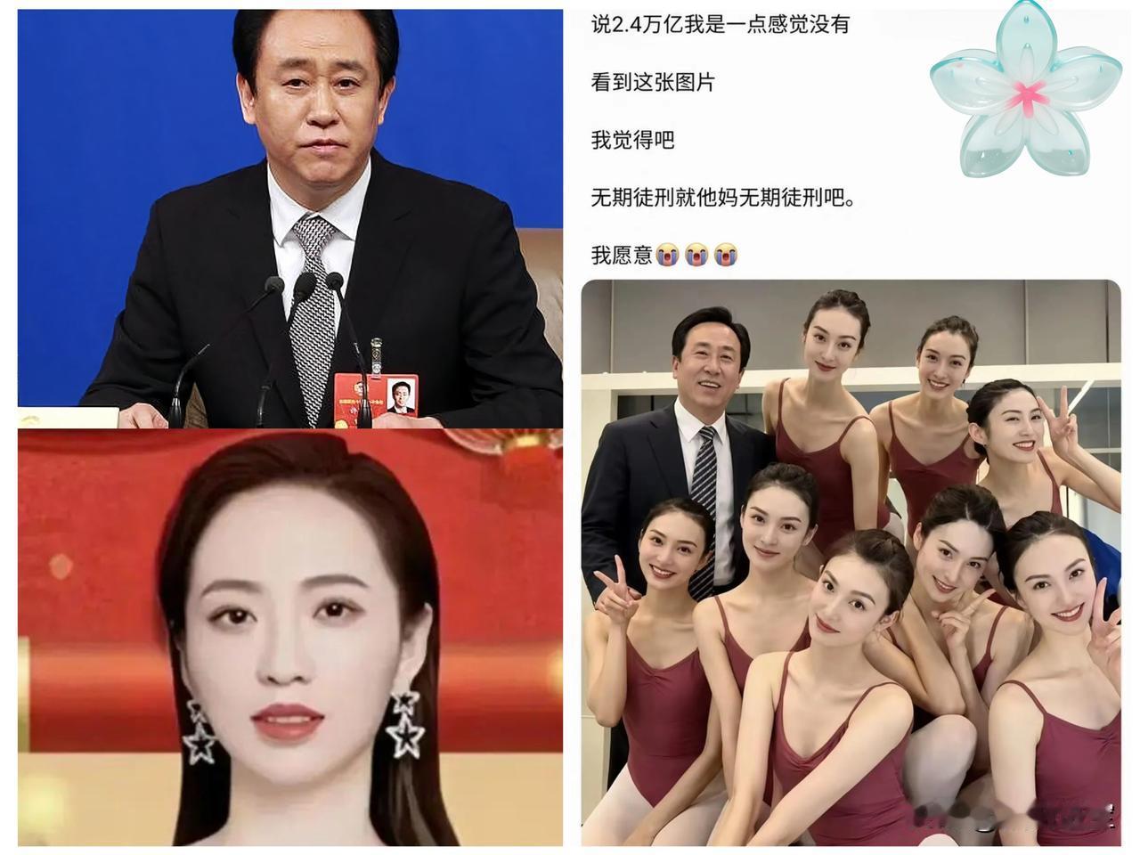 看了恒大歌舞团的合影，有人说人生如许老板，这辈子值了！还要啥自行车？奇怪的是，