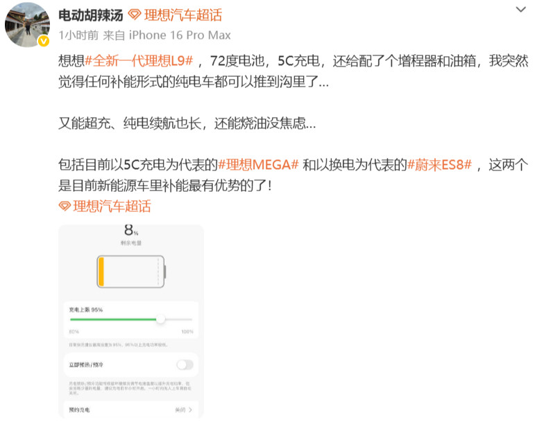这5c博主不知道是充电充傻了还是过去加油加傻了，居然要把自己爹最拿得出手的车推沟