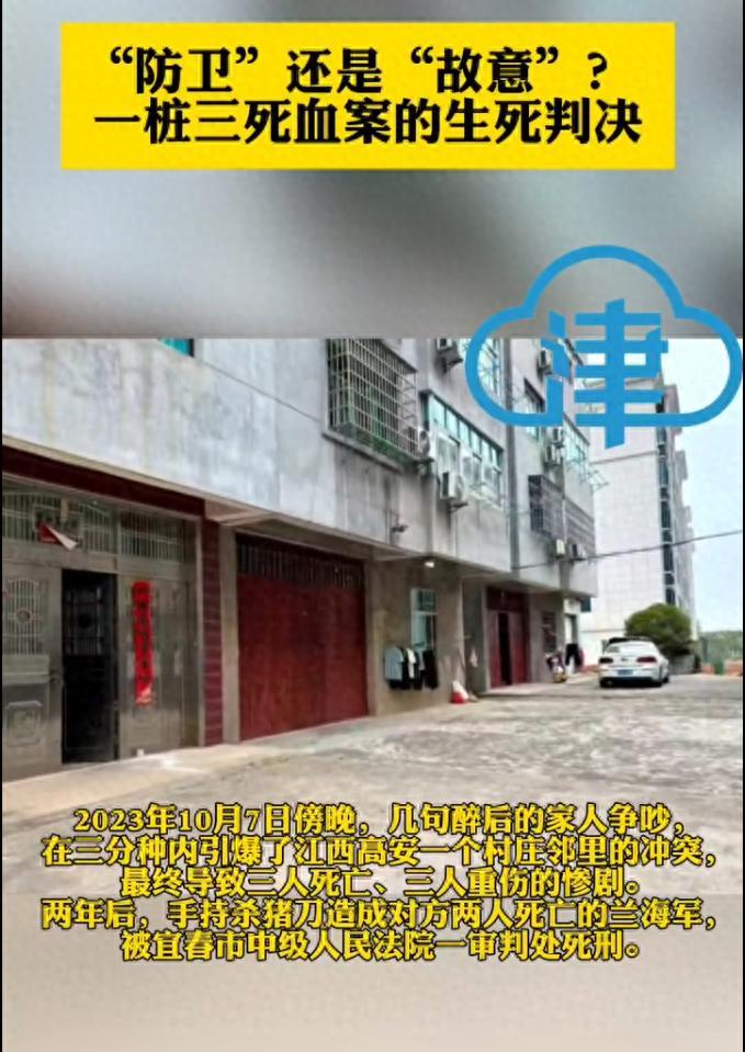 江西高安这起血案,看了让人揪心又争议!2023年10月,就因为几句醉酒后的邻里争